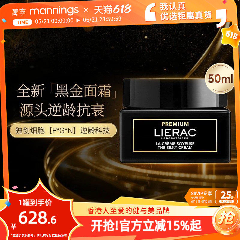官方正品LIERAC丽蕾克黑金逆龄抗老面霜敏肌烟酰胺抗皱淡细纹未税