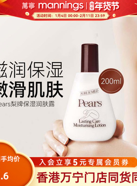 【刘浩存同款】Pears梨牌身体乳保湿滋润秋冬女补水润肤乳200ml