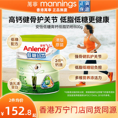 安怡肠胃关节低糖高钙低脂奶粉