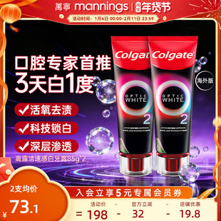 高露洁光学亮白牙膏速感白热感美白去黄去牙渍亮白健白防蛀两支装