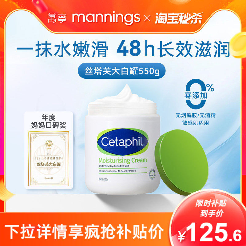 万宁不含烟酰胺丝塔芙大白罐面霜补水保湿修护滋润身体乳霜550g