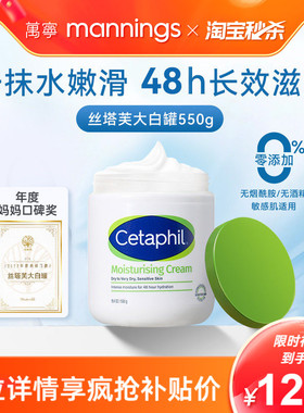 万宁不含烟酰胺丝塔芙大白罐面霜补水保湿修护滋润身体乳霜550g