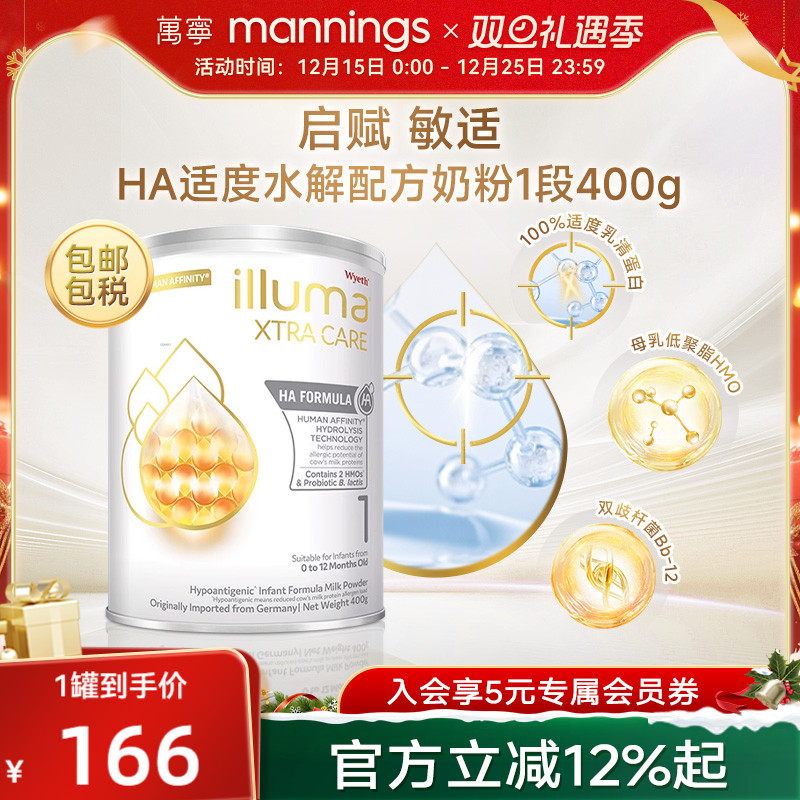 惠氏启赋敏适HA适度水解奶粉港版婴儿奶粉0-12个月新生儿1段400g