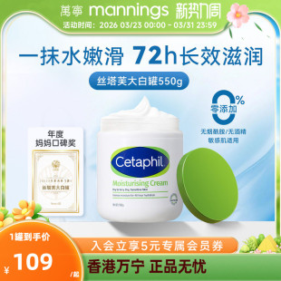 滋润婴儿 cetaphil丝塔芙大白罐不含烟酰胺身体乳面霜保湿 百补