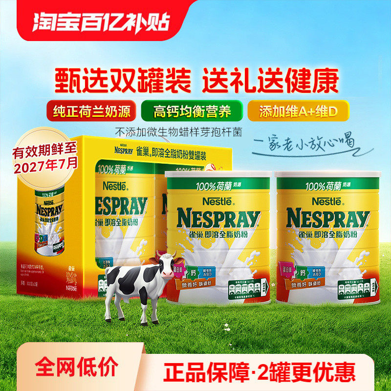 【礼盒装】港版即溶全脂奶粉高蛋白高钙进口全家营养奶粉1600克