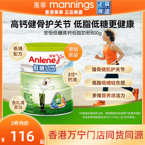 安怡肠胃关节低糖高钙低脂奶粉
