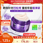 88VIP专享 韩国BOH oliveyoung百析珀益生菌3D紧致抗皱面霜淡纹