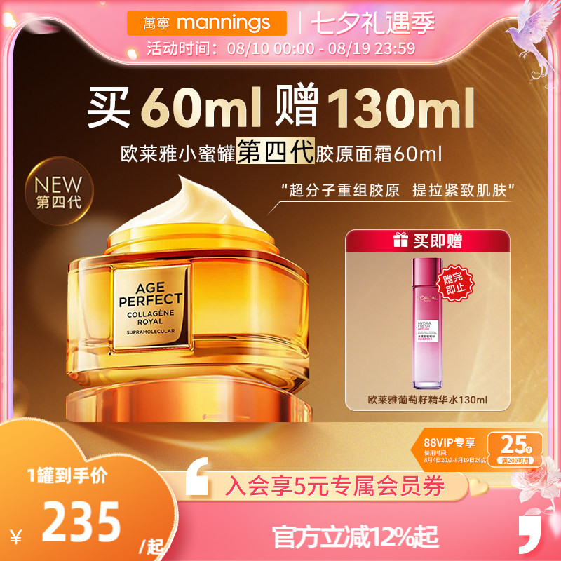 保湿滋润抗皱抗老紧致胶原面霜
