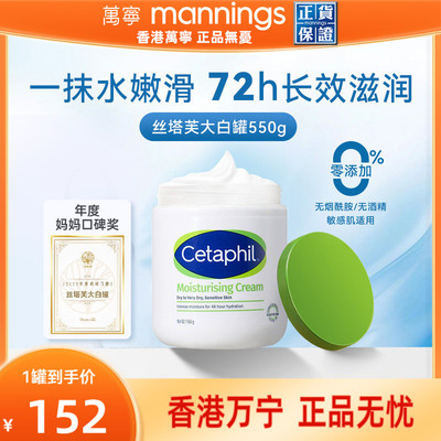 cetaphil丝塔芙大白罐身体乳550g