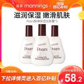 润肤露乳液滋润舒缓补水身体乳200ml 门店同款 万宁梨牌保湿