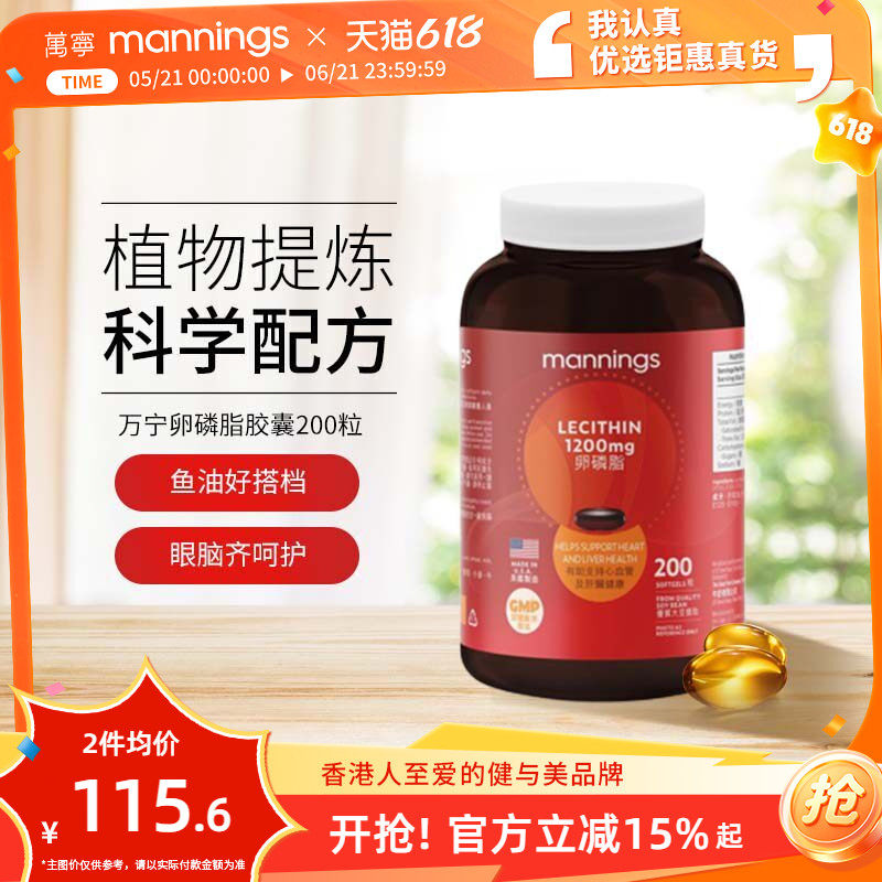 万宁美国原装进口康麦斯卵磷脂软胶囊营养品保健品送父母老人鱼油