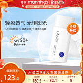 万宁芳珂fancl防晒霜女孕妇秋冬防晒乳物理隔离乳防紫外线温和