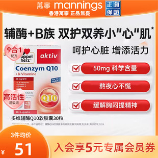 德国双心辅酶q10软胶囊保护心脑血管中老年营养补充心脏健康进口