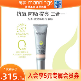 Juice Beauty粉底液有色面霜防晒隔离乳bb霜抗氧素颜霜旗舰店未税
