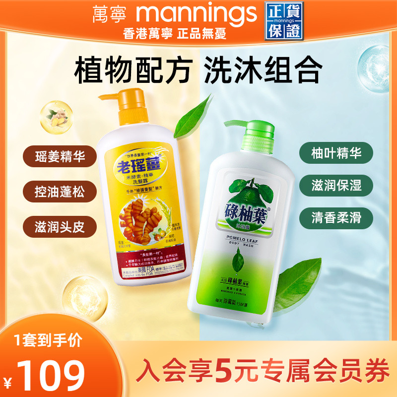 老瑶姜碌柚叶洗发水沐浴露