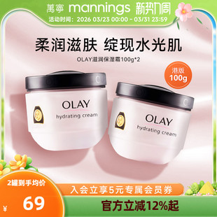 补水舒缓乳液面霜2瓶 霜春夏正品 港版 Olay玉兰油滋润保湿