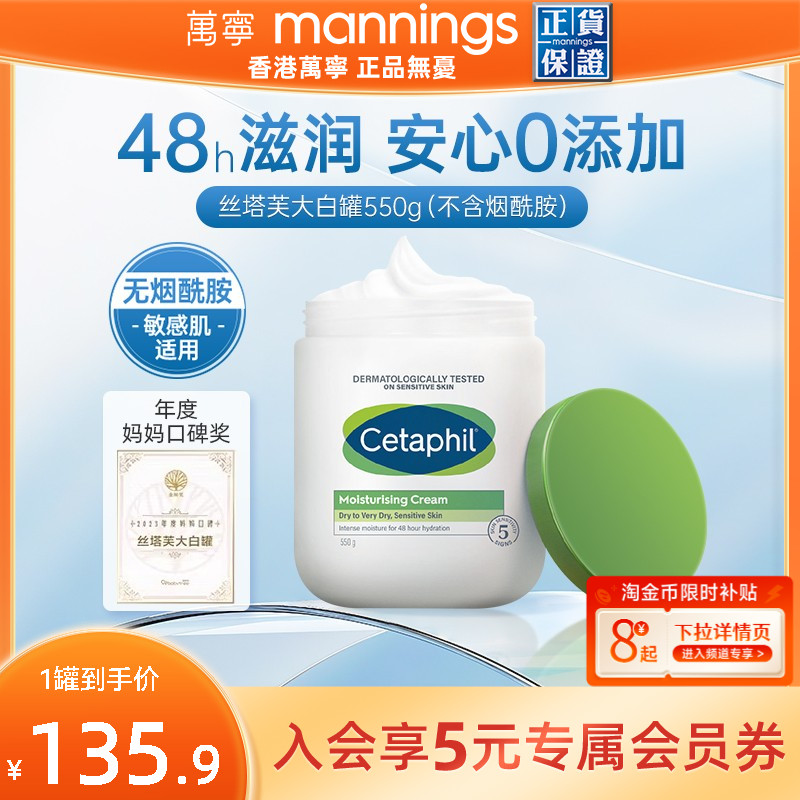 万宁不含烟酰胺丝塔芙大白罐面霜补水保湿修护滋润身体乳霜550g