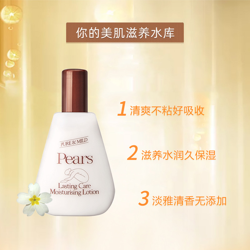 万宁梨牌保湿润肤露乳液Pears滋润舒缓全身补水身体乳女200ml*2