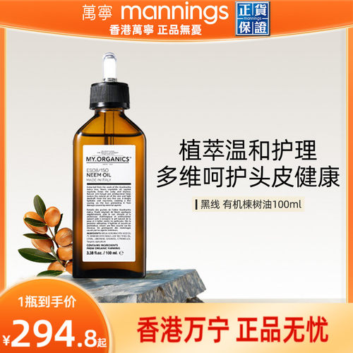 My.Organics舒缓控油头皮精油