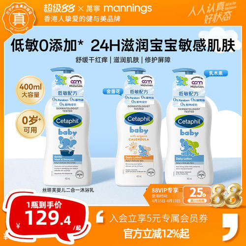 万宁丝塔芙沐浴露洗发水洗浴乳