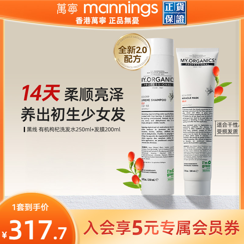 My.Organics温和清洁蓬松修护