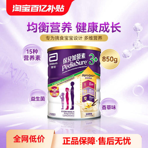 万宁加营素雅培儿童成长