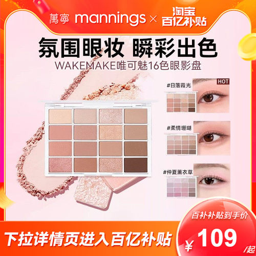 林允同款唯可魅05号眼影盘