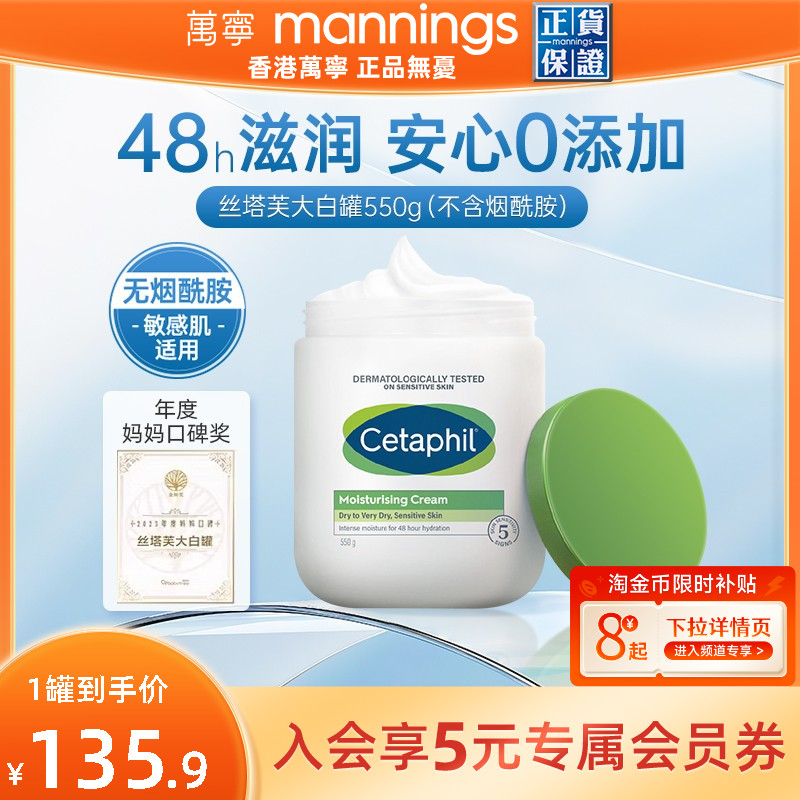 【门店爆款】丝塔芙大白罐不含烟酰胺保湿身体乳滋润春夏550g