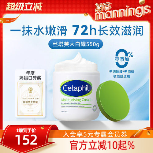 丝塔芙无烟酰胺大白罐身体乳550g
