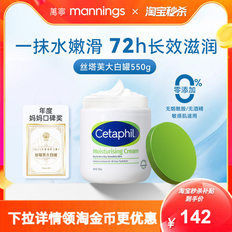 万宁不含烟酰胺丝塔芙大白罐面霜补水保湿修护滋润身体乳霜550g