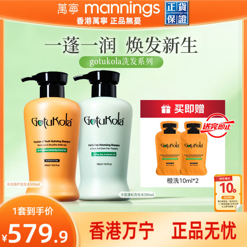 章小蕙gotukola狗头洗发水蓬松控油柔顺滋养水光丰盈清爽修护