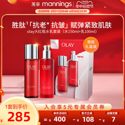 Olay/玉兰油提拉紧致水乳套装