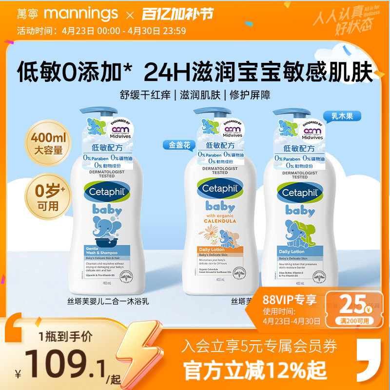 万宁丝塔芙新生婴儿宝宝沐浴露身体乳面霜低敏洗发水二合一儿童霜