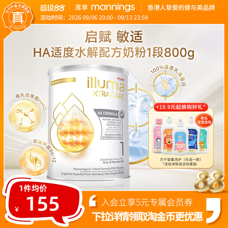 惠氏启赋敏适HA适度水解奶粉港版婴儿奶粉0-12个月新生儿1段400g