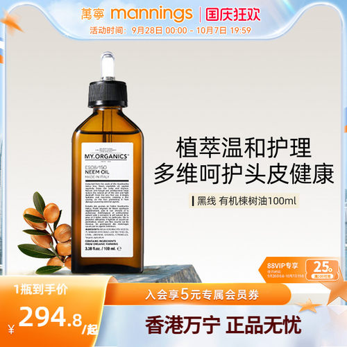 My.Organics舒缓控油头皮精油