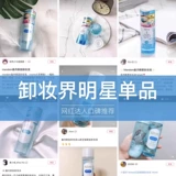 Мягкое средство для снятия макияжа для глаз и губ для лица