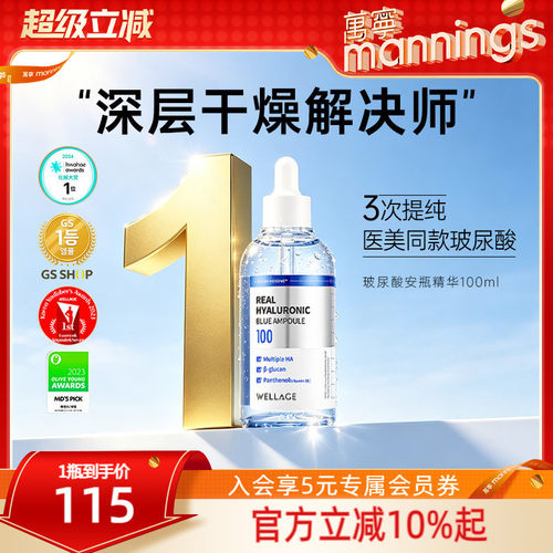 唯拉珠玻尿酸保湿精华液100ml