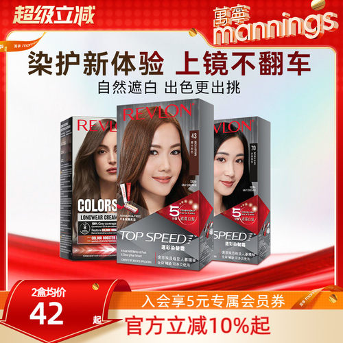 Revlon露华浓不伤发温和染发膏