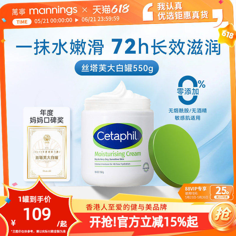【百补】cetaphil丝塔芙大白罐不含烟酰胺身体乳面霜保湿滋润婴儿