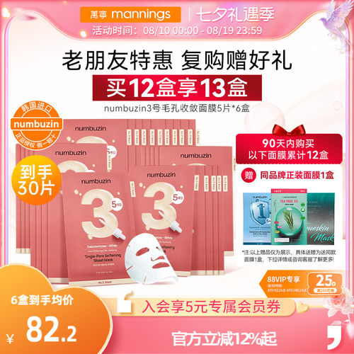 oliveyoung韩国3号数字面膜囤货