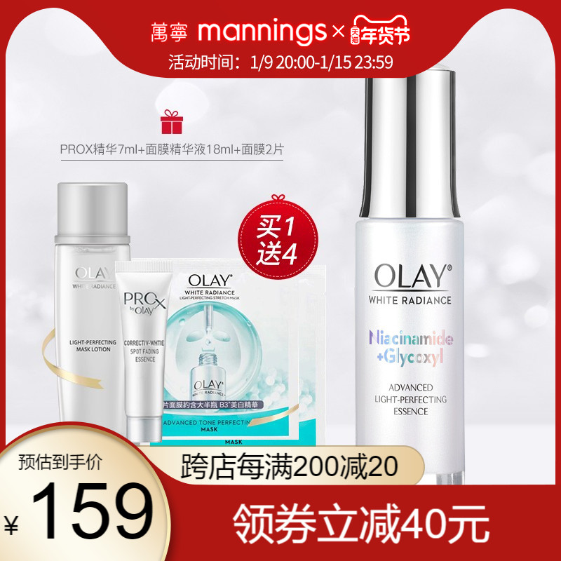 万宁OLAY抗糖小白瓶玉兰油30ml肌底去黄烟酰胺水光面部精华液保湿