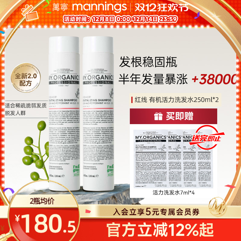 myorganics活力洗发水抗脱固发