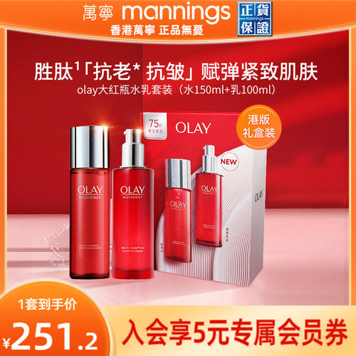 OLAY玉兰油大红瓶水乳圣诞礼物