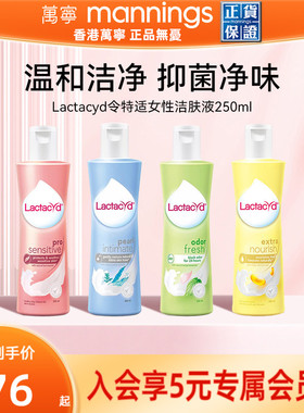 【百补】Lactacyd令特适倍护女性护理液私处去异味清洗液洗护液