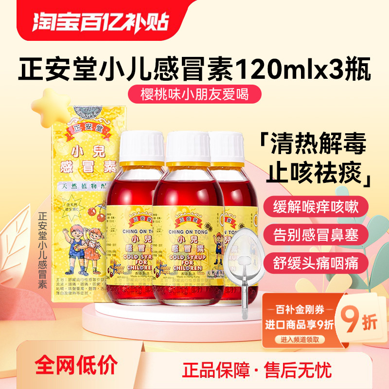 Сðضͯ˷Ա120ml*3ƿ185Ԫ