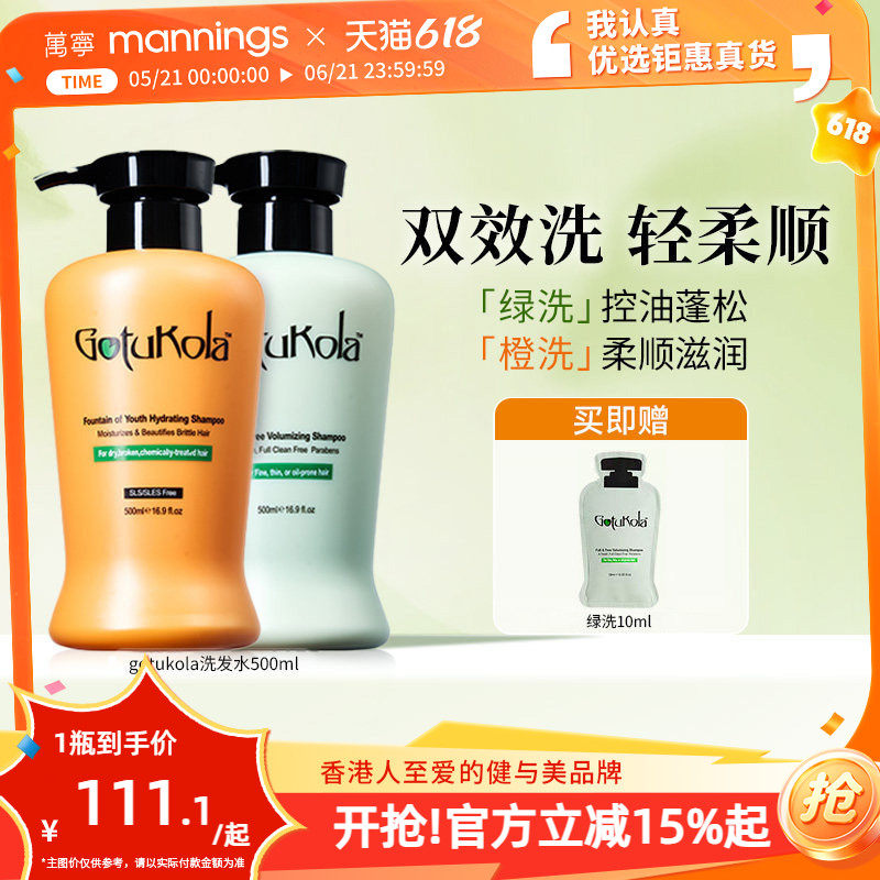 章小蕙gotukola狗头考拉洗发水控油蓬松滋润柔顺改善毛躁干枯