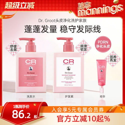 韩国克洛特Dr.Groot头皮净化洗发水PDRN控油去屑护发素头皮精华