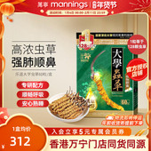 万宁乐道NOTO大学正宗虫草干货CS4植物胶囊60粒保健官方旗舰店