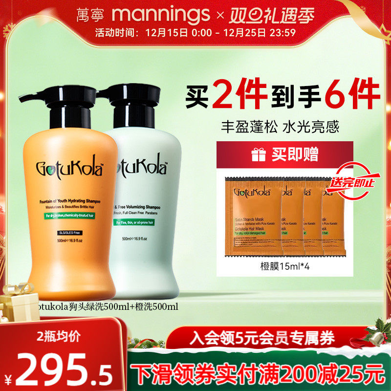 章小蕙gotukola狗头洗发水蓬松控油柔顺滋养水光丰盈清爽修护