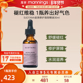 章小蕙推荐 SUDTANA姜黄精华油面部护理舒缓修护焕亮补水面油30ml